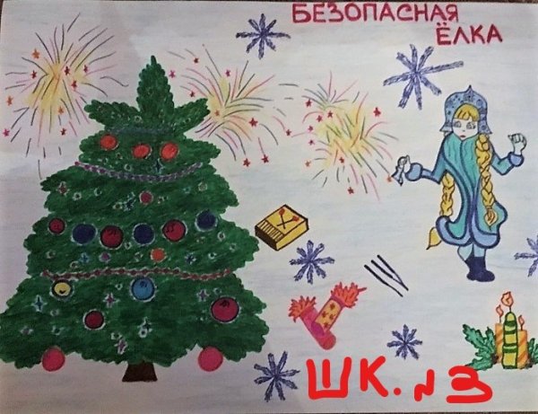 Безопасная елка