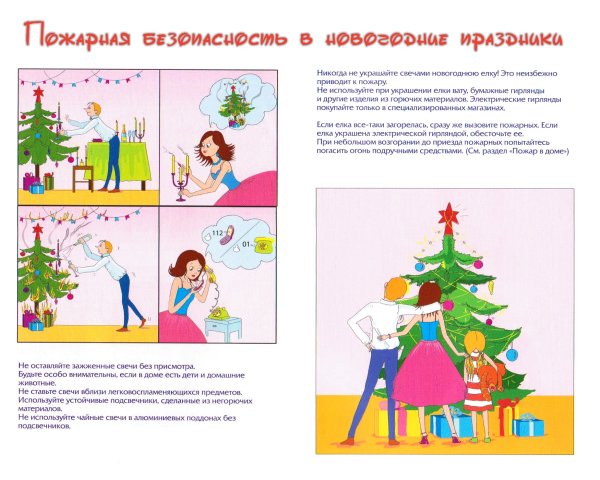 Плакат берегите елочку