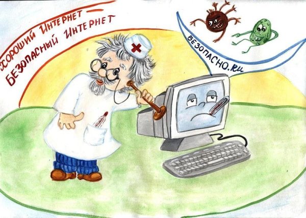 Безопасность детей в сети интернет