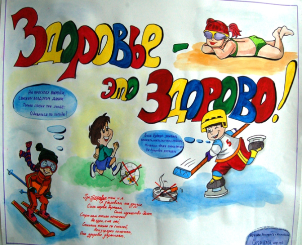 Газета здоровый образ жизни