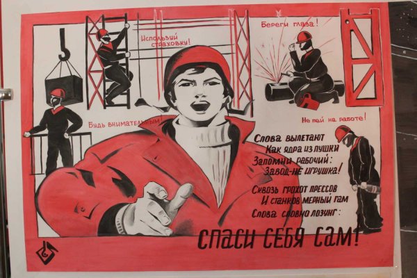 Охрана труда глазами детей плпкатв