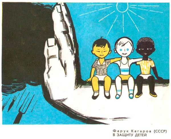 Дружба народов глазами детей