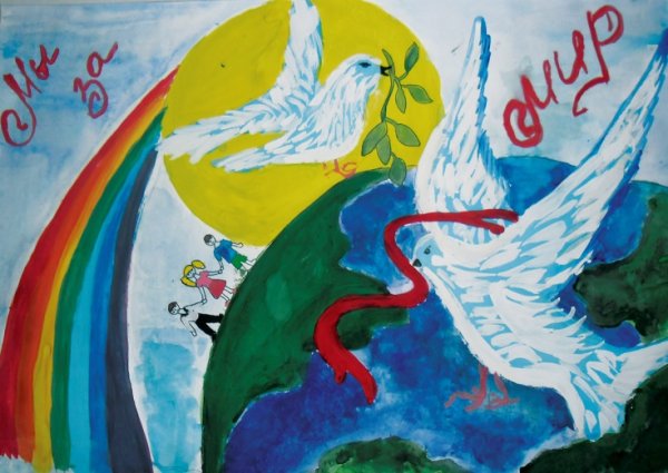 Рисунок миру мир