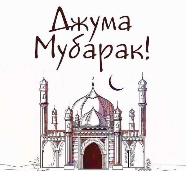 Ислам Джума