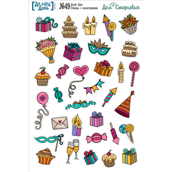 Наклейки для ежедневника