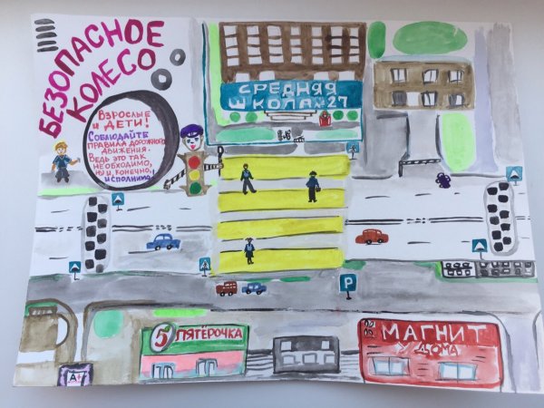 Плакаты по ДДТТ