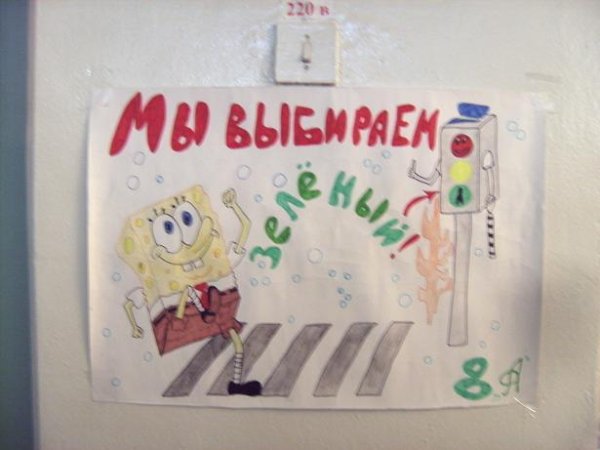 Плакат на тему детского дорожного травматизма