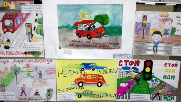 Профилактика детского дорожно-транспортного травматизма рисунки