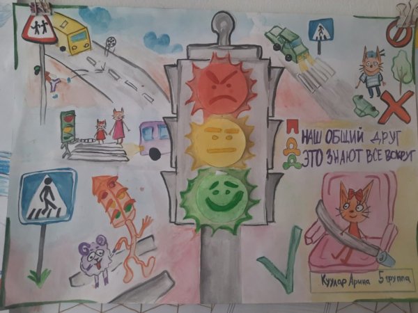 Профилактика дорожного движения для детей