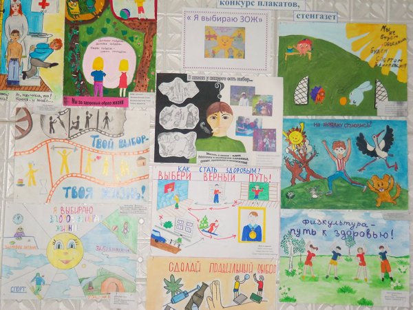 Конкурс плакатов