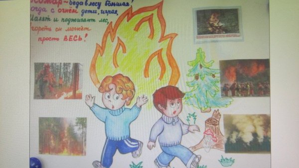 Спички детям не игрушка