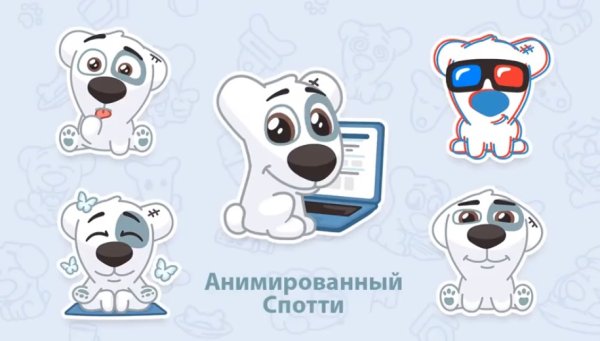 Злой Спотти