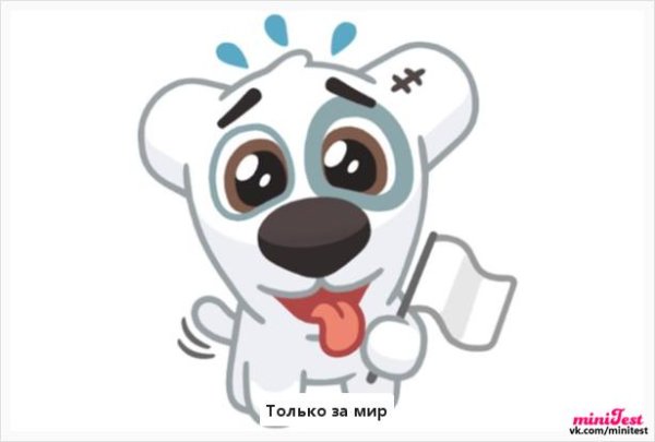 Стикеры из ВК собачка