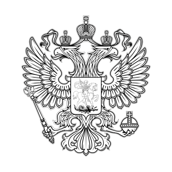 Двуглавый орёл герб России