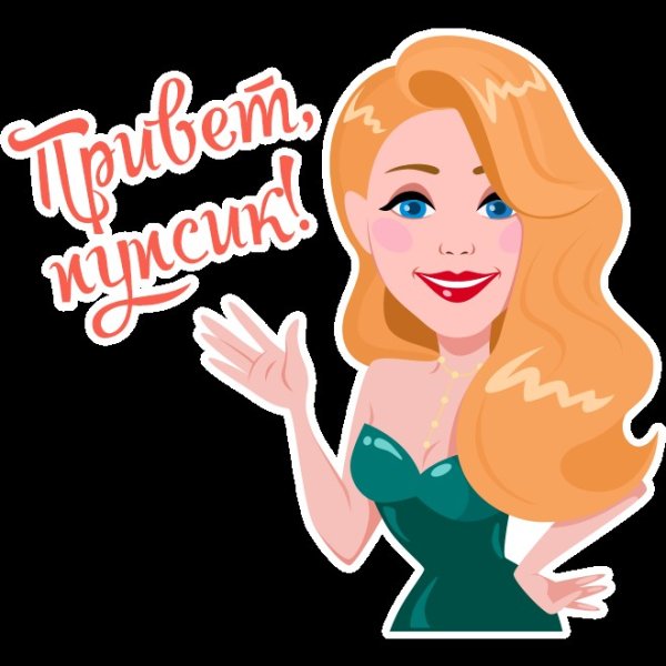 День с Тиной Стикеры