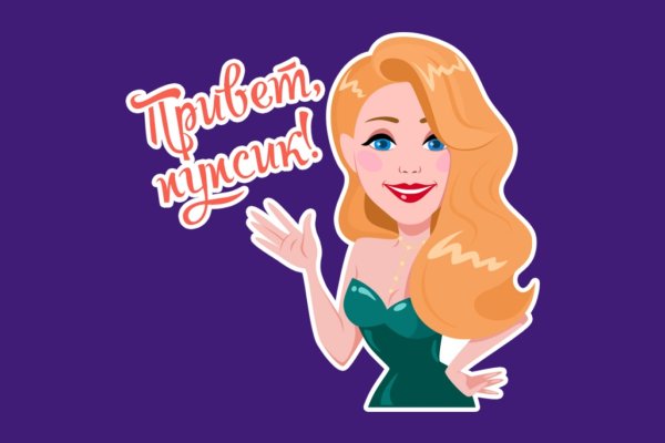 Привет пупсик все Стикеры