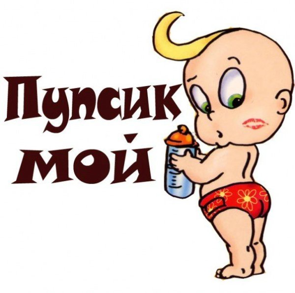 Карапузы на прозрачном фоне