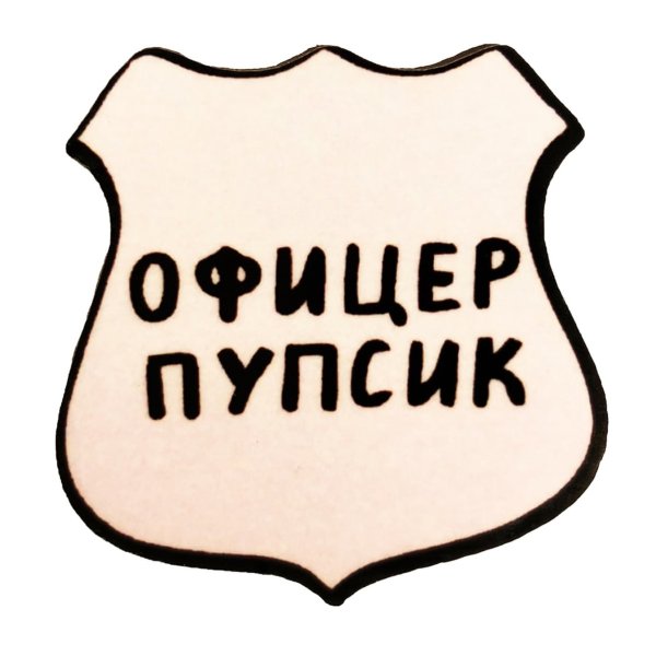 Карапуз рисунок