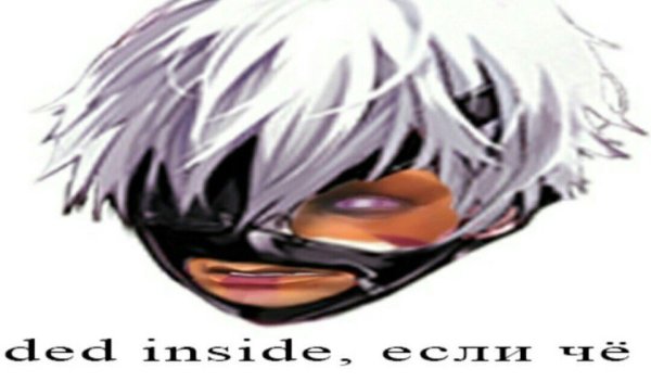 Токийский гуль для дискорда