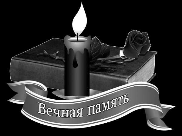 Вечная память на памятнике