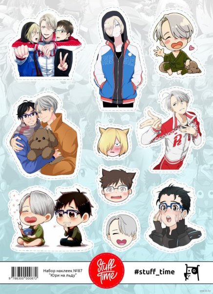 Наклейки Юри на льду