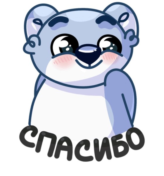Стикеры ВК спасибо