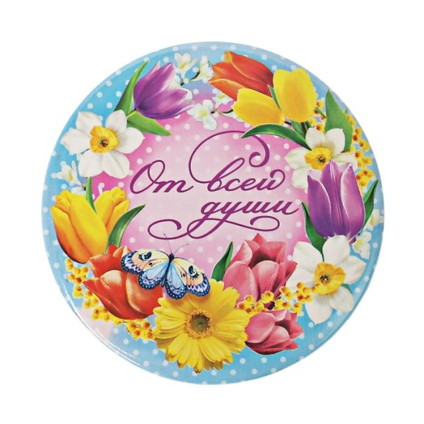 От всей души надпись