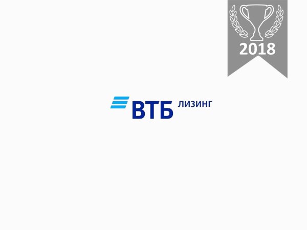 Втб24 лизинг автомобилей