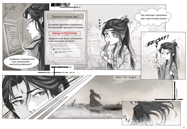 Система Спаси себя сам мемы