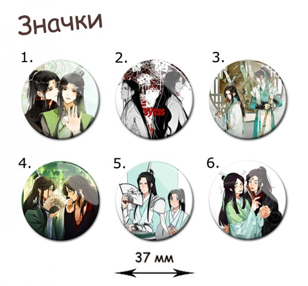 Хайповые аниме значки