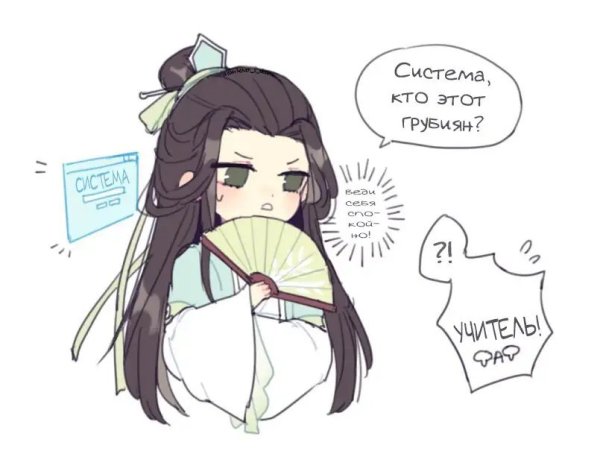 Система Спаси-себя-сам для главного злодея мемы