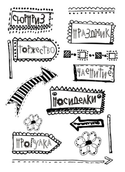 Черно белые штампы для скрапбукинга