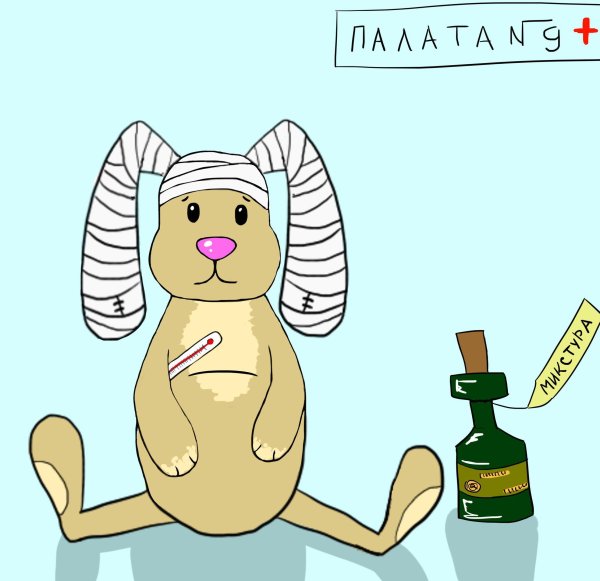 Не болей картинки прикольные