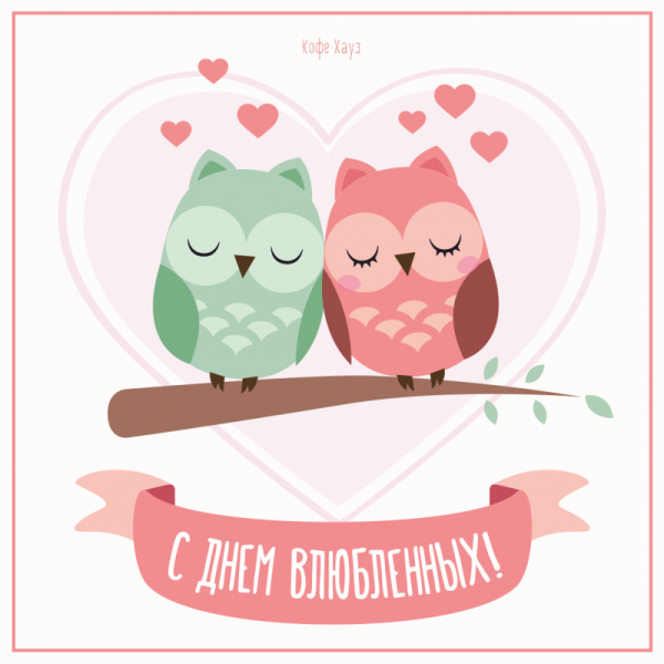 Надписи на валентинках