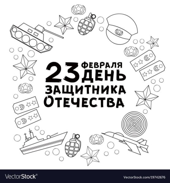 С днем защитника Отечества черно белые