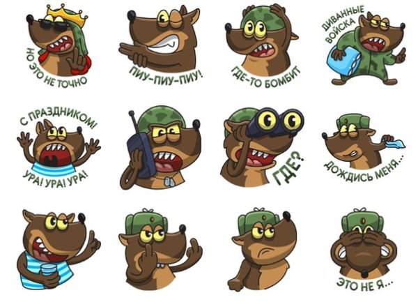 Армейские Стикеры