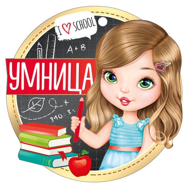 Поощрительные эмблемы для детей