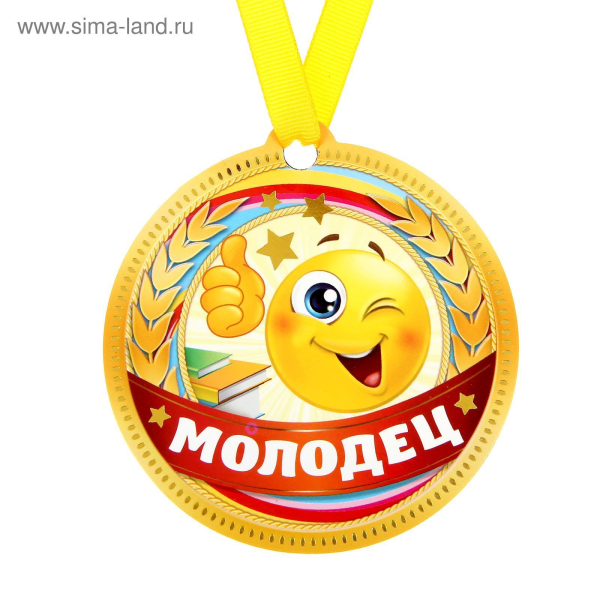 Открытка умничка