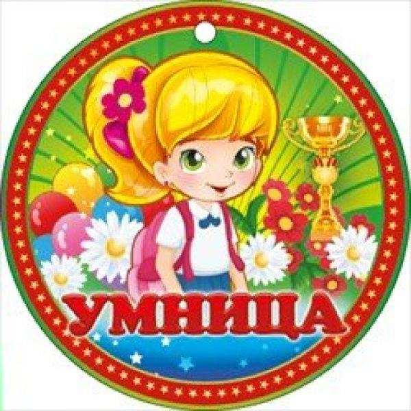 Поощрительные карточки за старание