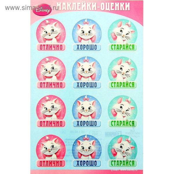 Поощрительные наклейки