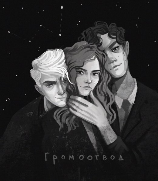 Драмиона арт NC-17