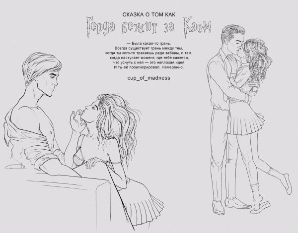 Малфой и Гермиона арт