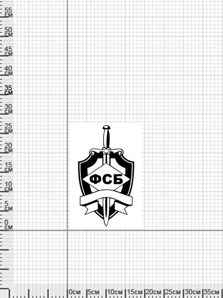 Герб ФСБ черно белый