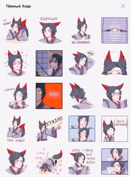 Хидэ НАГАЧИКА В полный рост