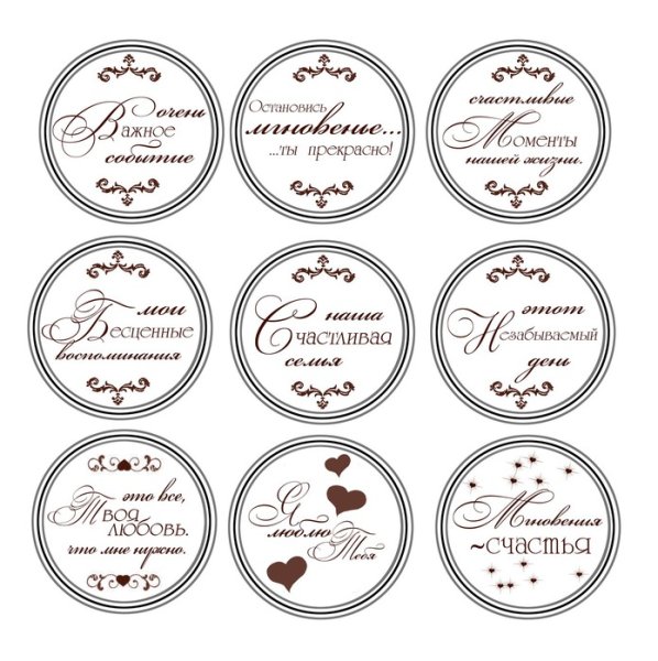 Штампы надписи для скрапбукинга