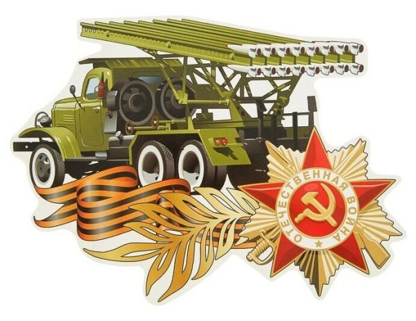 Военная техника плакат