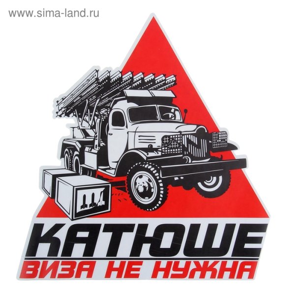 Наклейки на авто