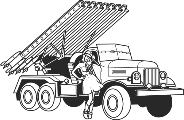 БМ-13 Катюша