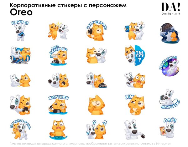 Корпоративные Стикеры в ВК