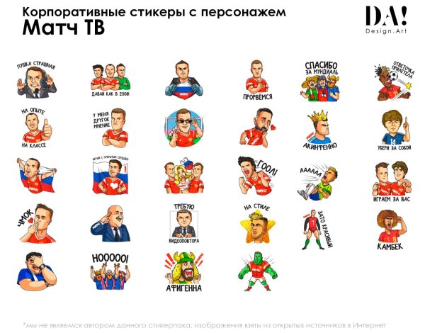 Наклейки вектор